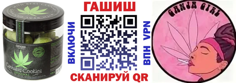 площадка Telegram Полысаево Печенье с ТГК конопля