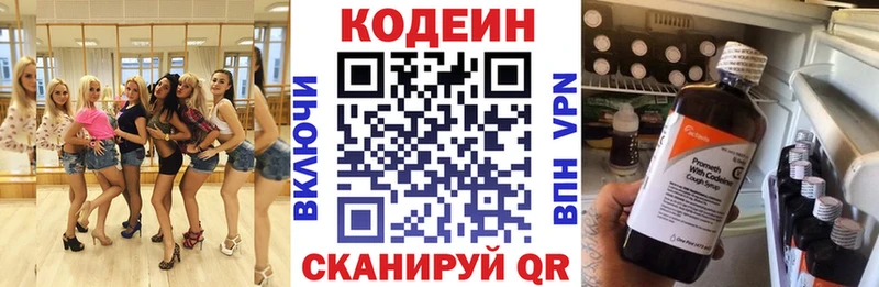 наркошоп  Полысаево  Кодеиновый сироп Lean напиток Lean (лин) 