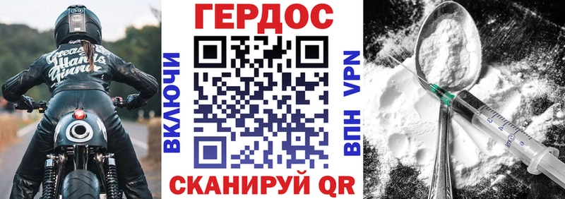 как найти закладки Полысаево ГЕРОИН хмурый