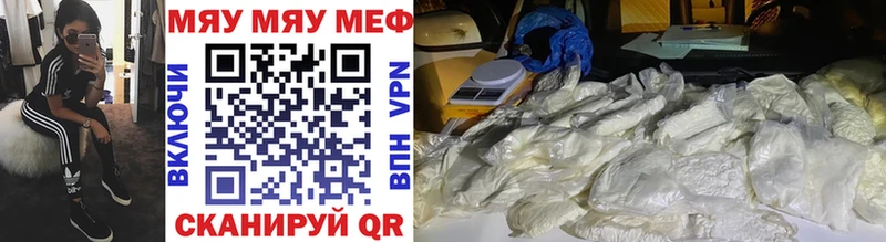 МЕФ mephedrone  Полысаево 